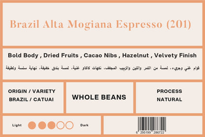 Espresso Brazil Alta Mogiana (201) 250g
