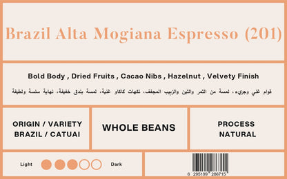Espresso Brazil Alta Mogiana (201) 500g